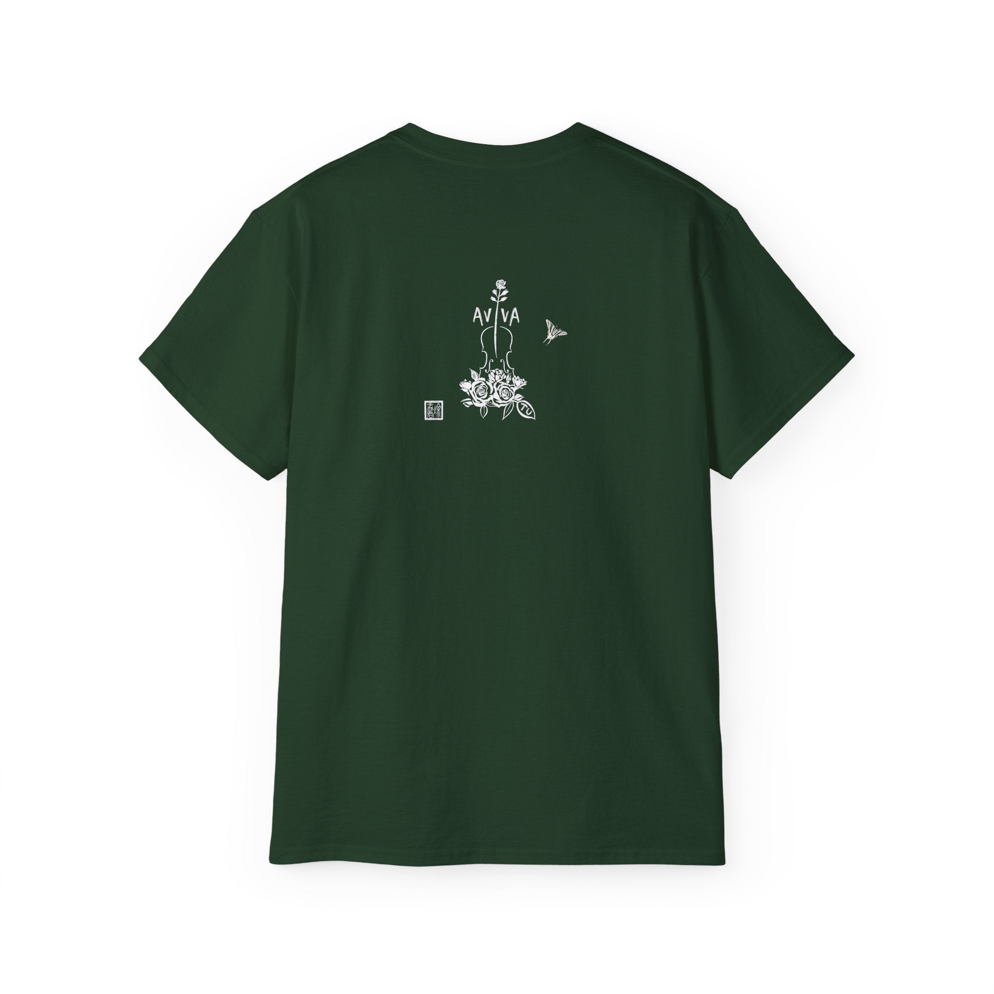 Practice Is Not Negotiable T-Shirt — White Font -- Motivational Training Tee for Athletes & Musicians