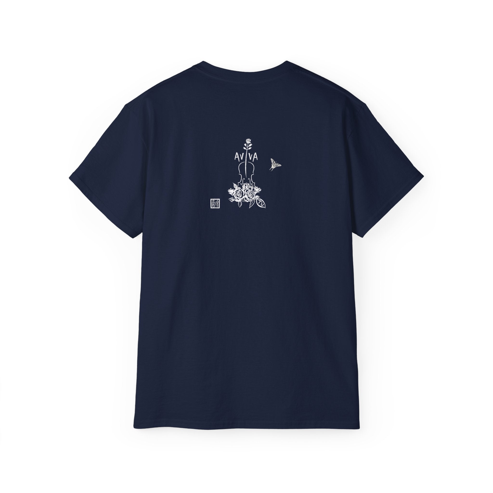 Practice Is Not Negotiable T-Shirt — White Font -- Motivational Training Tee for Athletes & Musicians